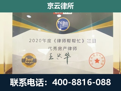 保定-工商业企业拆迁律师