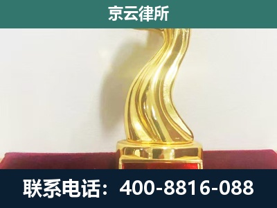 保定-企业拆迁维权律师
