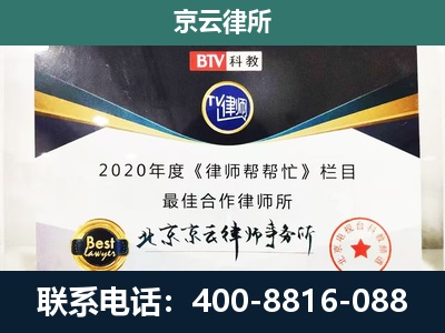 保定-民营企业拆迁律师