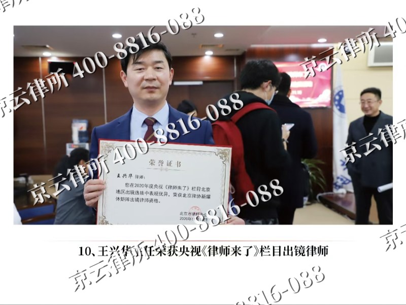 保定-企业征收律师
