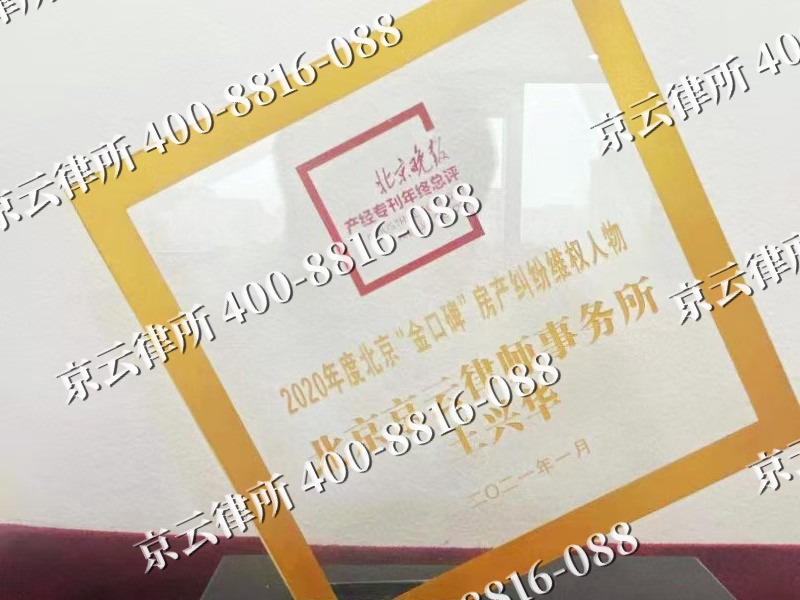 保定-企业拆迁维权律师