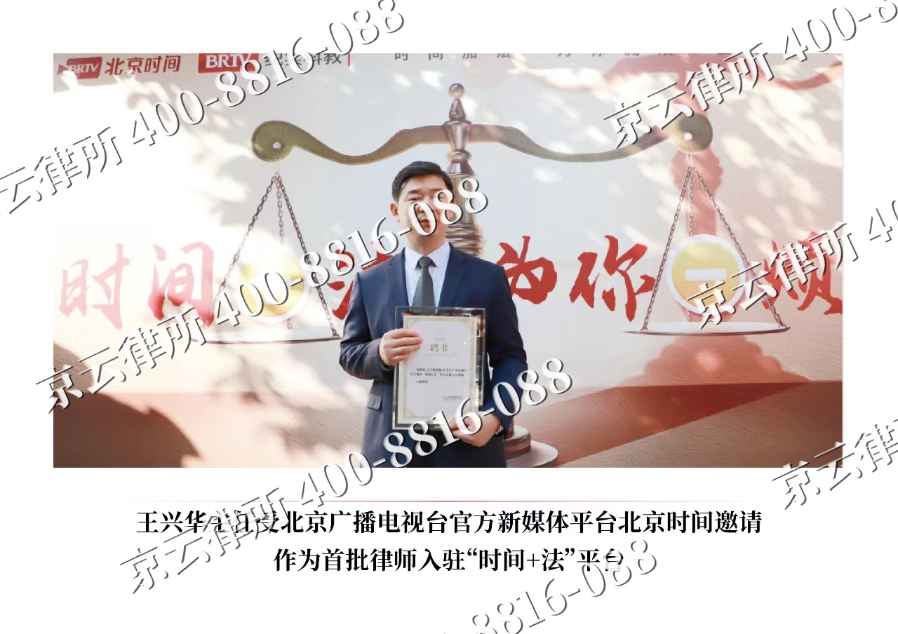 保定-企业拆迁维权律师
